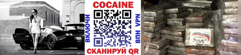 Кокаин 98%  хочу   Мамоново 