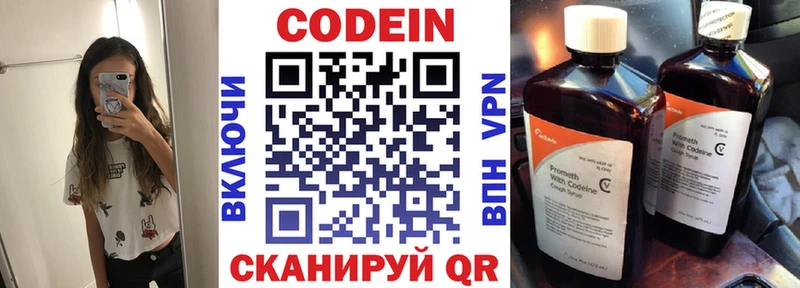 Кодеин напиток Lean (лин)  наркошоп  Мамоново 