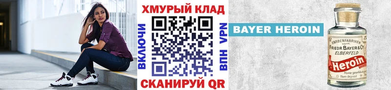 Героин белый  даркнет состав  Мамоново 